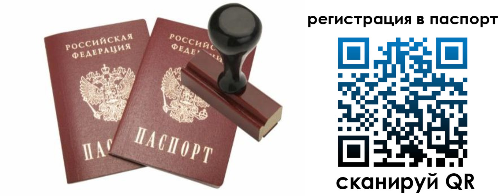 временная регистрация адрес в Калтане