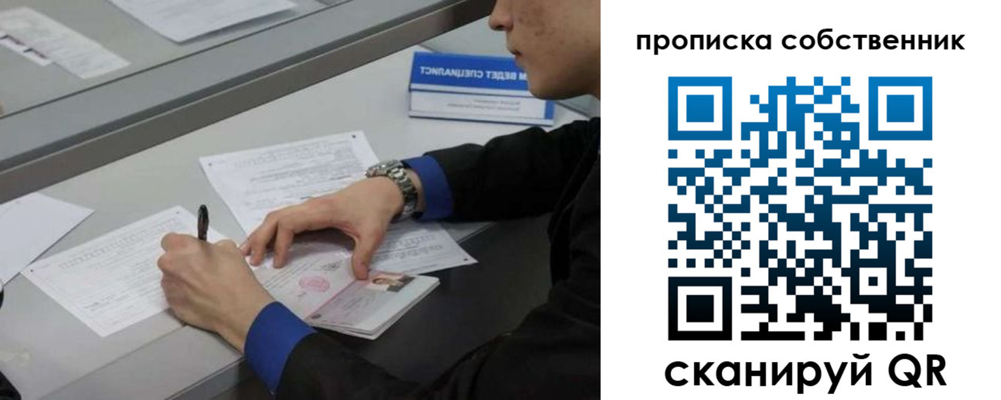 прописка для школы в Калтане